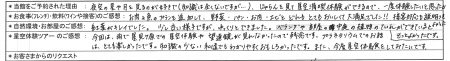 様お写真