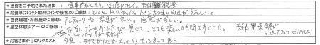 様お写真