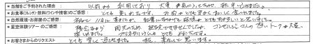 様お写真
