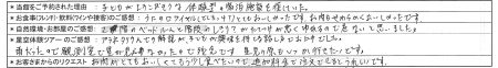 様お写真