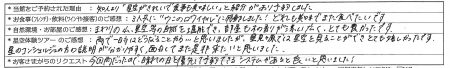 様お写真
