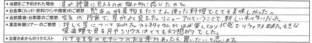様お写真
