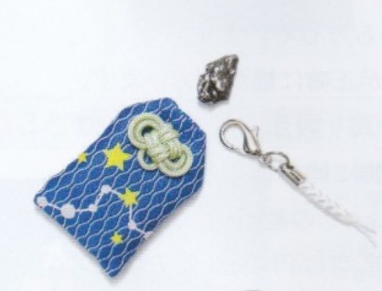 ホンモノの隕石入ってます♫