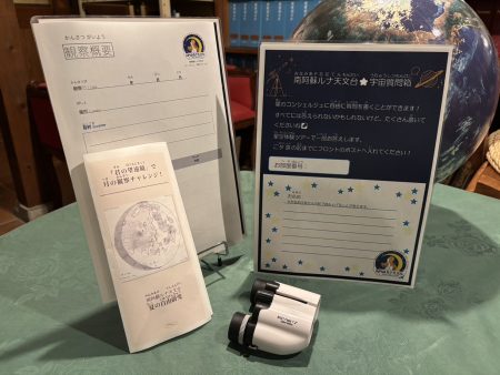 自由研究キット