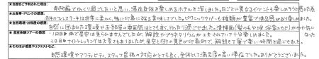 様お写真