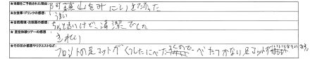 様お写真
