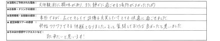 様お写真