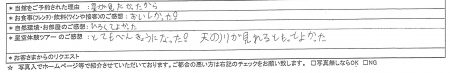 様お写真