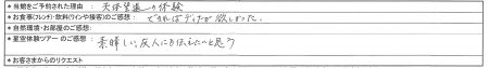 様お写真