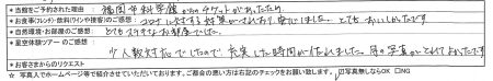 様お写真