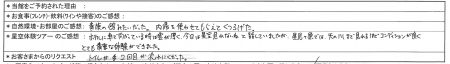 様お写真