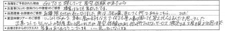 様お写真