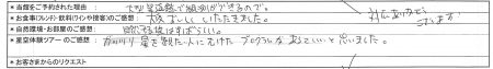 様お写真