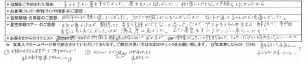 様お写真