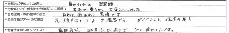 様お写真