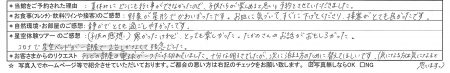 様お写真