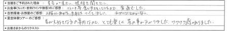 様お写真
