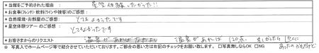 様お写真