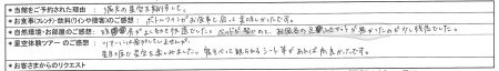 様お写真