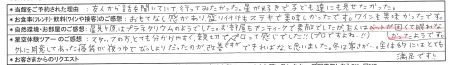 様お写真