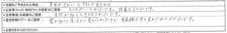 様お写真