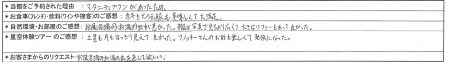 様お写真