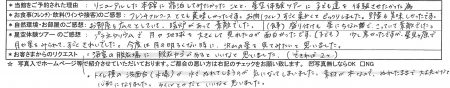 様お写真