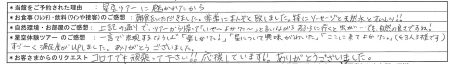 様お写真