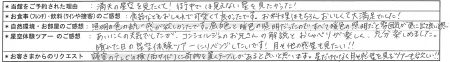 様お写真
