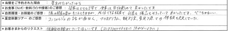 様お写真