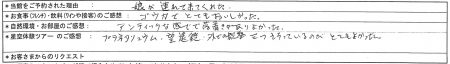 様お写真