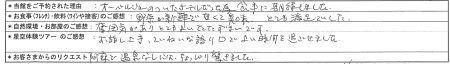 様お写真