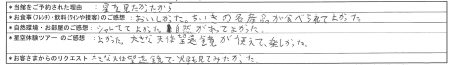 様お写真