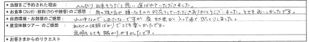 様お写真