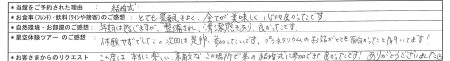 様お写真