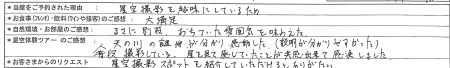 様お写真