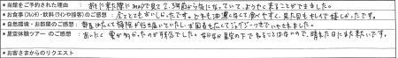 様お写真