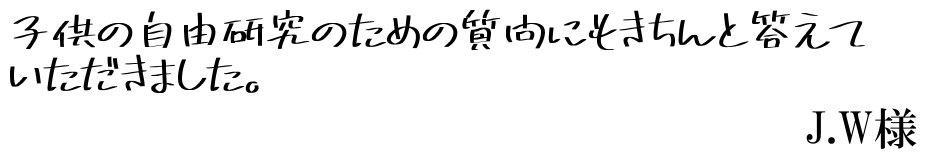 4243141
