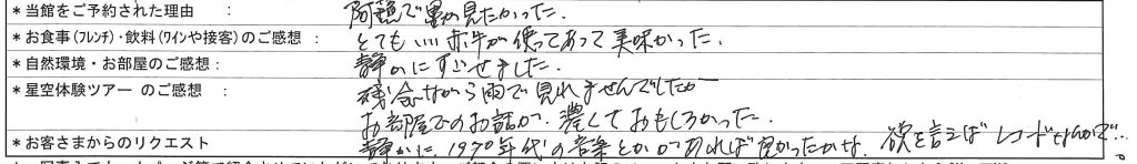 様からのご意見